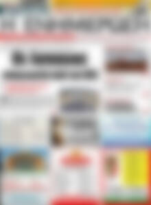 Πρωτοσέλιδο Η Ενημέρωση