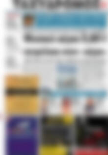 Πρωτοσέλιδο Ταχυδρόμος