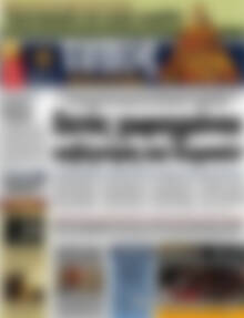 Πρωτοσέλιδο εφημερίδας Τύπος Θεσσαλονίκης - protoselida