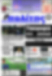Πρωτοσέλιδο Ο Πολίτης