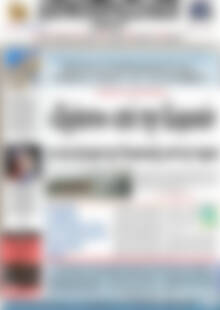Πρωτοσέλιδο Δημοπρασιακή Αθηνών