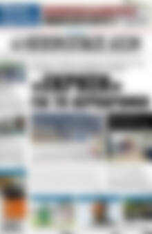 Πρωτοσέλιδο Ηπειρωτικός Αγών