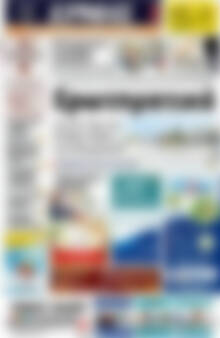 Πρωτοσέλιδο Ερμής