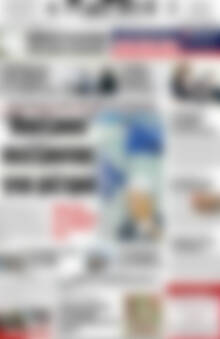 Πρωτοσέλιδο Πατρίς
