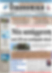 Πρωτοσέλιδο Οικονομική