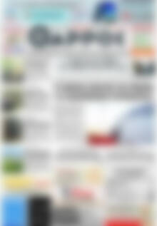Πρωτοσέλιδο Θάρρος