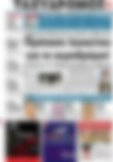 Πρωτοσέλιδο Ταχυδρόμος