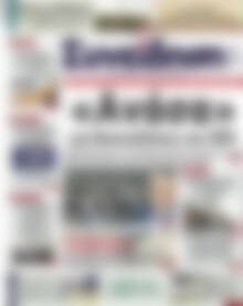 Πρωτοσέλιδο Συνείδηση