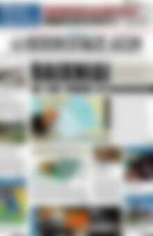 Πρωτοσέλιδο Ηπειρωτικός Αγών