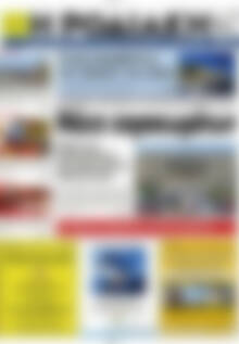 Πρωτοσέλιδο Η Ροδιακή