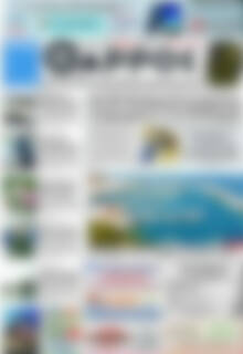 Πρωτοσέλιδο Θάρρος
