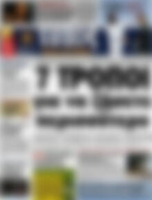 Πρωτοσέλιδο εφημερίδας Τύπος Θεσσαλονίκης - protoselida