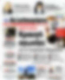 Αγγελιοφόρος