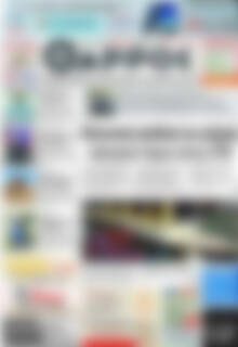 Πρωτοσέλιδο Θάρρος