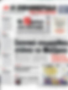 Πρωτοσέλιδο εφημερίδας Η εφημερίδα των συντακτών - protoselida