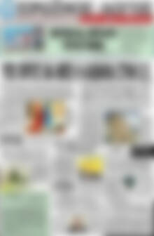 Πρωτοσέλιδο Πρωινός Λόγος