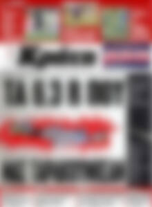 Πρωτοσέλιδο Νέα Κρήτη