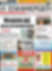 Πρωτοσέλιδο Η Ενημέρωση