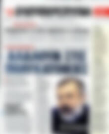 Ελευθεροτυπία