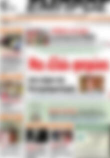 Εμπρός