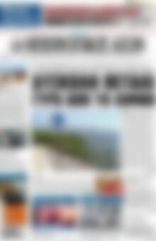 Ηπειρωτικός Αγών