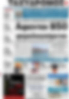 Ταχυδρόμος