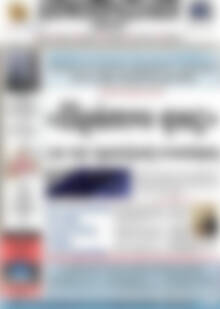 Πρωτοσέλιδο Δημοπρασιακή Αθηνών