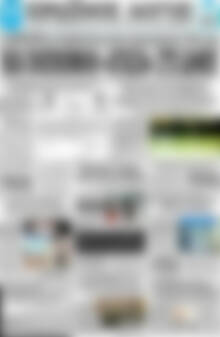 Πρωτοσέλιδο Πρωινός Λόγος