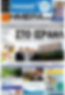 Πρωτοσέλιδο Ημέρα Ζακύνθου