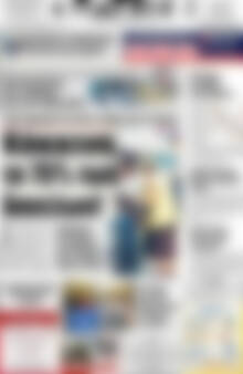 Πρωτοσέλιδο Πατρίς