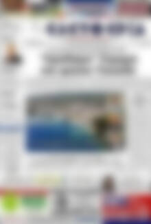 Πρωτοσέλιδο Ελευθερία