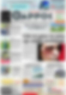 Πρωτοσέλιδο Θάρρος