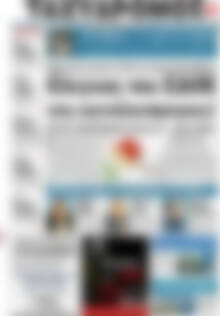 Πρωτοσέλιδο Ταχυδρόμος