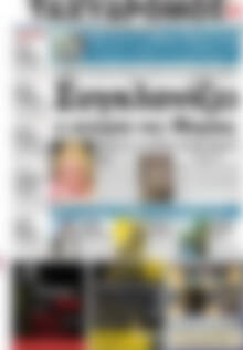 Ταχυδρόμος