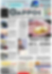Πρωτοσέλιδο Θάρρος