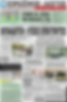 Πρωτοσέλιδο Πρωινός Λόγος