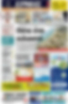 Πρωτοσέλιδο Ερμής