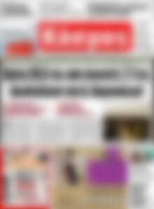 Πρωτοσέλιδο Κόσμος
