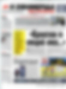 Πρωτοσέλιδο εφημερίδας Η εφημερίδα των συντακτών - protoselida