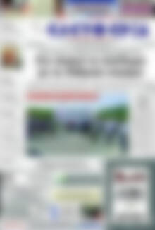 Πρωτοσέλιδο Ελευθερία