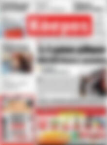 Πρωτοσέλιδο Κόσμος