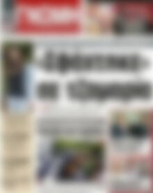 Ευβοϊκή Γνώμη