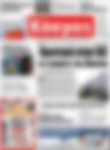 Πρωτοσέλιδο Κόσμος