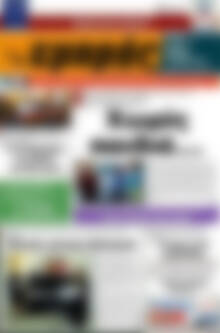 Πρωτοσέλιδο Εμπρός