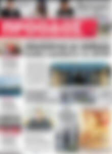 Πρωτοσέλιδο Πρόοδος