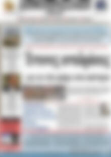 Πρωτοσέλιδο Δημοπρασιακή Αθηνών