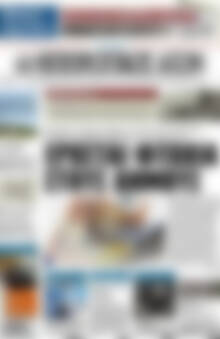 Πρωτοσέλιδο Ηπειρωτικός Αγών