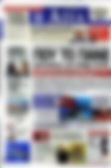 Πρωτοσέλιδο Η Αξία
