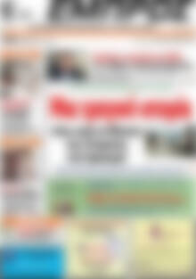 Πρωτοσέλιδο Εμπρός