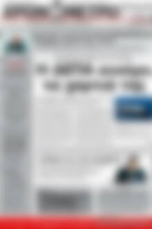 Πρωτοσέλιδο Χρονόμετρο